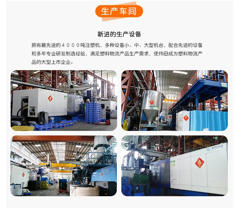 塑膠卡板,塑料（liào）棧板廠家,塑料托盤,塑料裝（zhuāng）轉箱,物流箱,零件盒,斜口箱,黄瓜视频在线观看塑膠