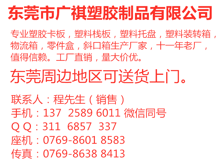 塑料周轉箱,物流箱,零件（jiàn）盒（hé）,斜口（kǒu）箱,箱子,黄瓜视频在线观看塑膠