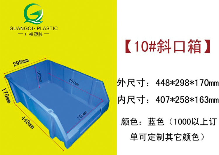 塑膠卡板,塑料棧板廠家,塑料托盤,塑料裝轉箱（xiāng）,物流箱,零件盒,斜口箱,黄瓜视频在线观看（qí）塑膠