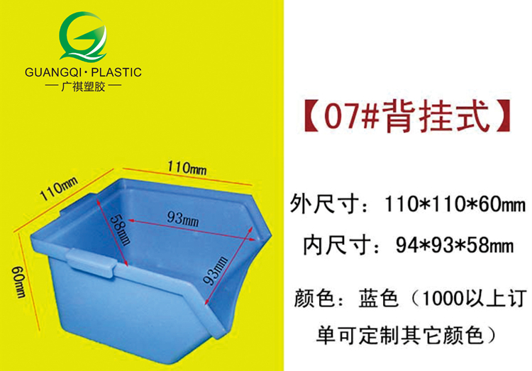 塑膠卡板（bǎn）,塑料棧（zhàn）板廠家（jiā）,塑料托盤,塑料裝轉箱,物流箱,零件盒,斜口箱,黄瓜视频在线观看塑（sù）膠