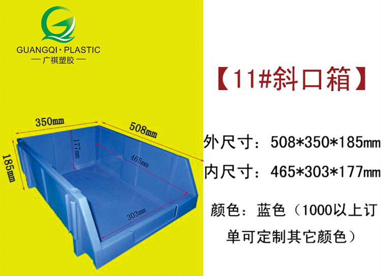 塑膠卡板,塑料棧板廠家,塑料托盤,塑料裝轉（zhuǎn）箱,物流箱,零件盒,斜口箱,黄瓜视频在线观看塑（sù）膠