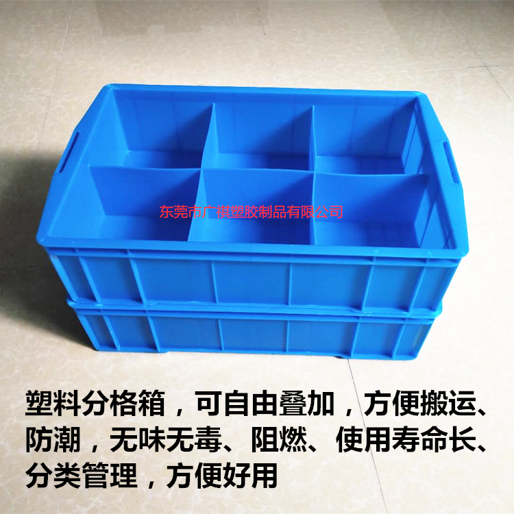 分格箱,塑膠卡板,塑（sù）料棧板廠家,塑料托盤,塑料裝轉箱,物流箱,零件盒,斜口箱,黄瓜视频在线观看塑膠