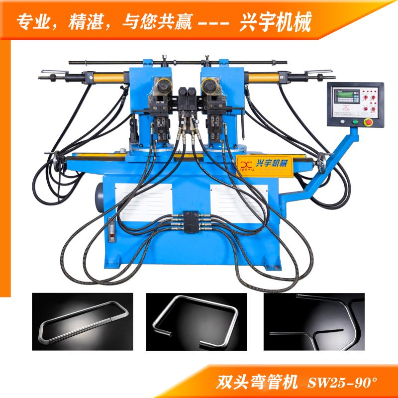 雙頭液壓彎管機（jī）SW-25-90WNC
